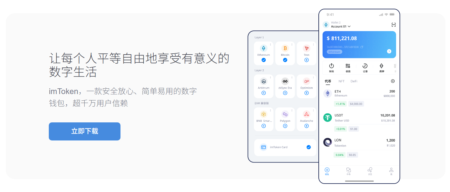 跨境支付